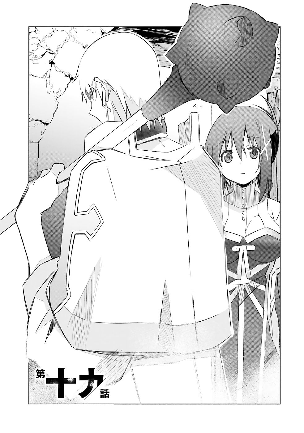 Page 2 of Chapter 19