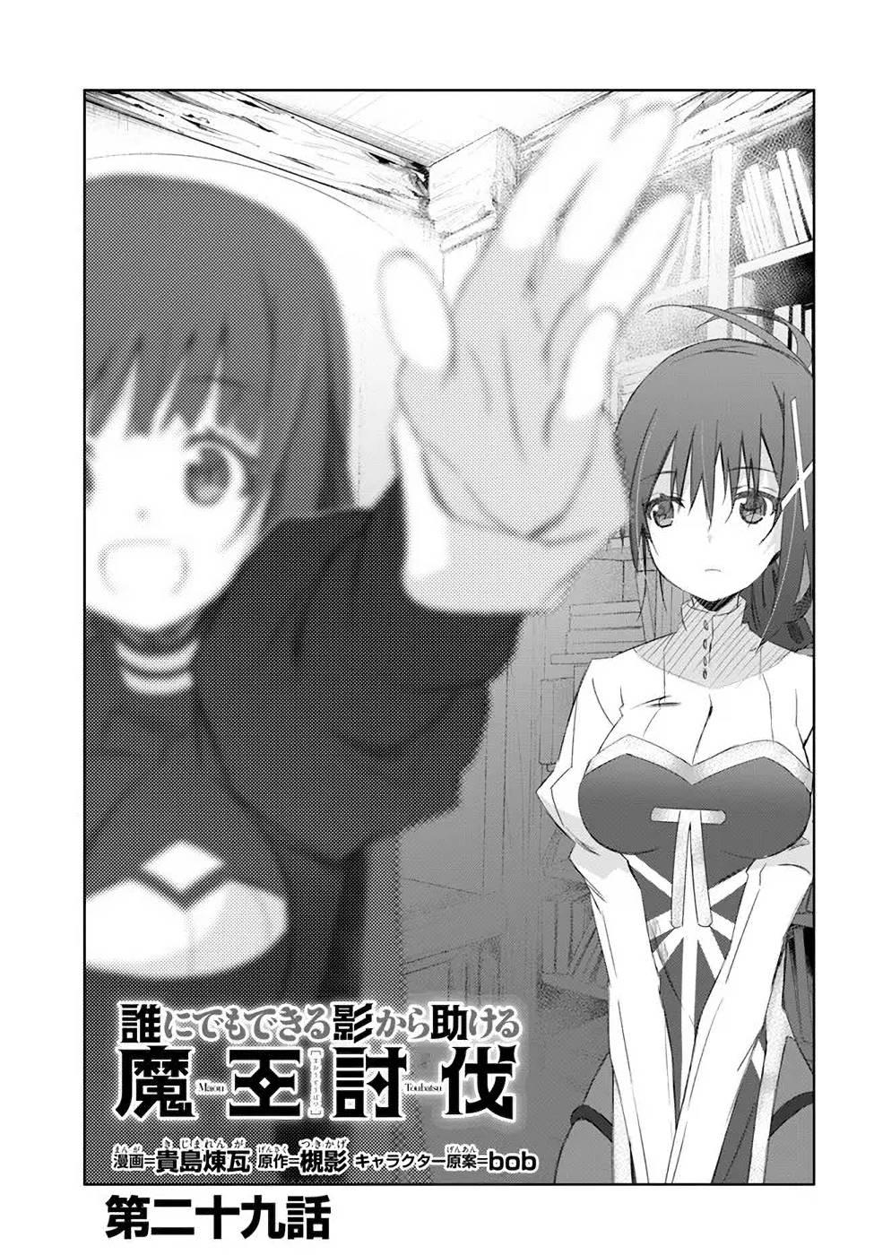 Page 1 of Chapter 29