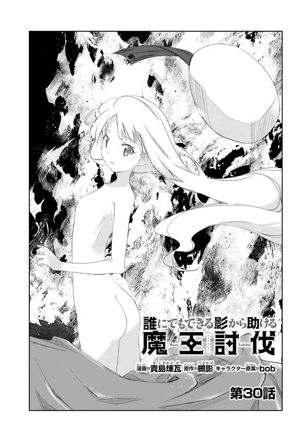 Page 1 of Chapter 30