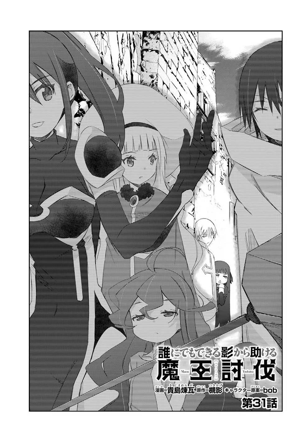 Page 1 of Chapter 31
