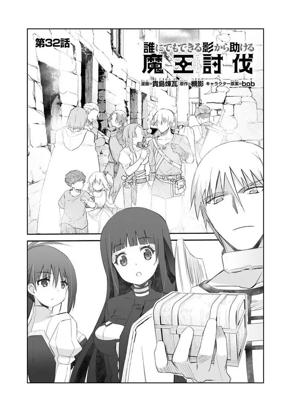 Page 1 of Chapter 32