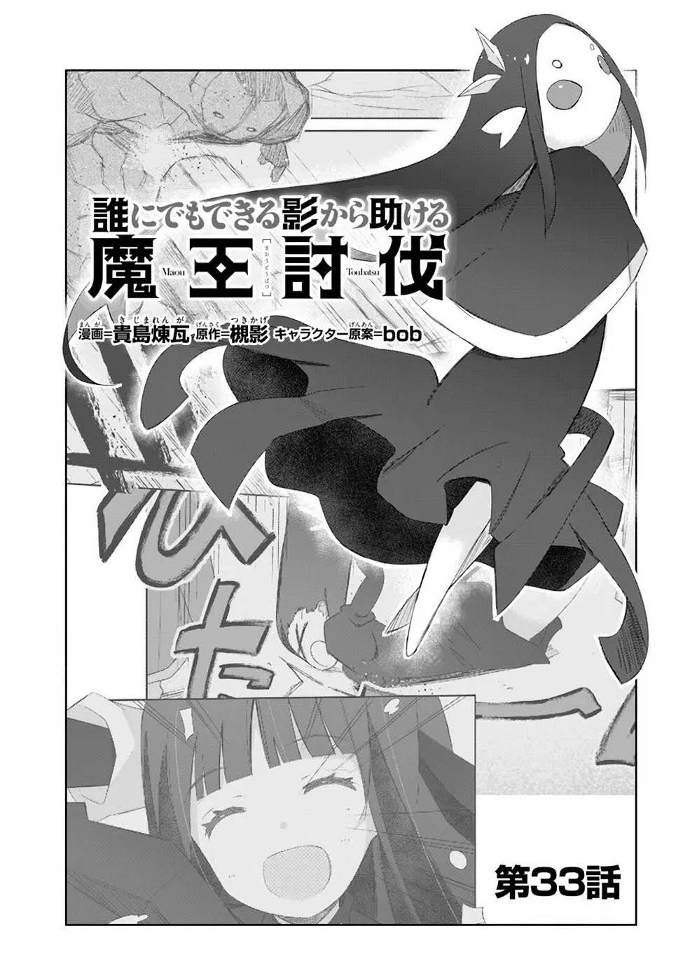 Page 1 of Chapter 33