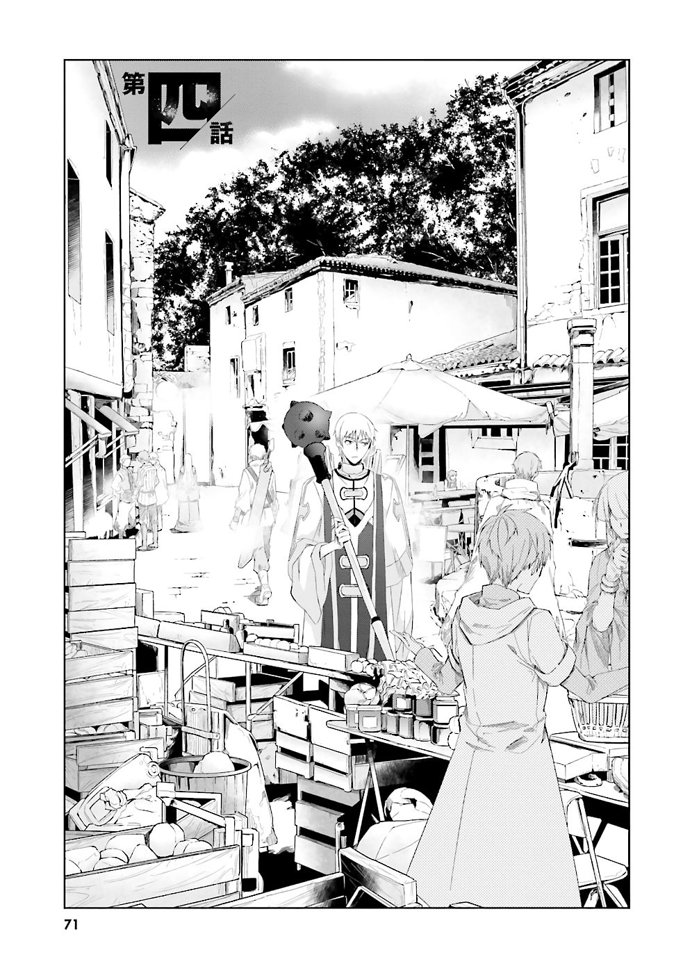 Page 2 of Chapter 4
