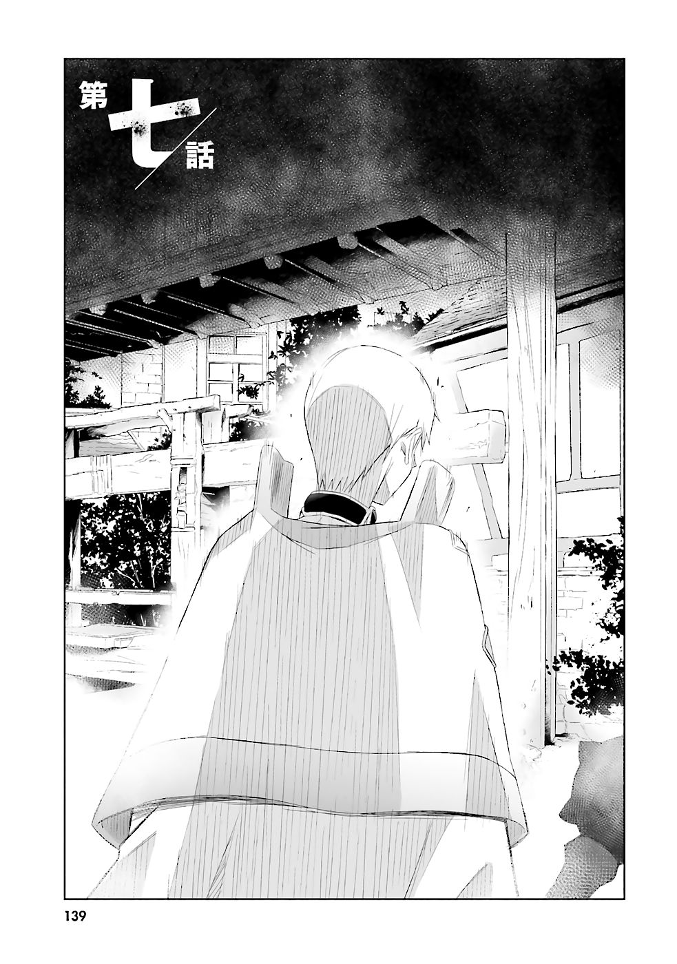 Page 2 of Chapter 7