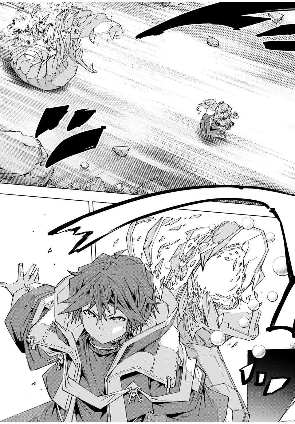 Page 8 of Chapter 103