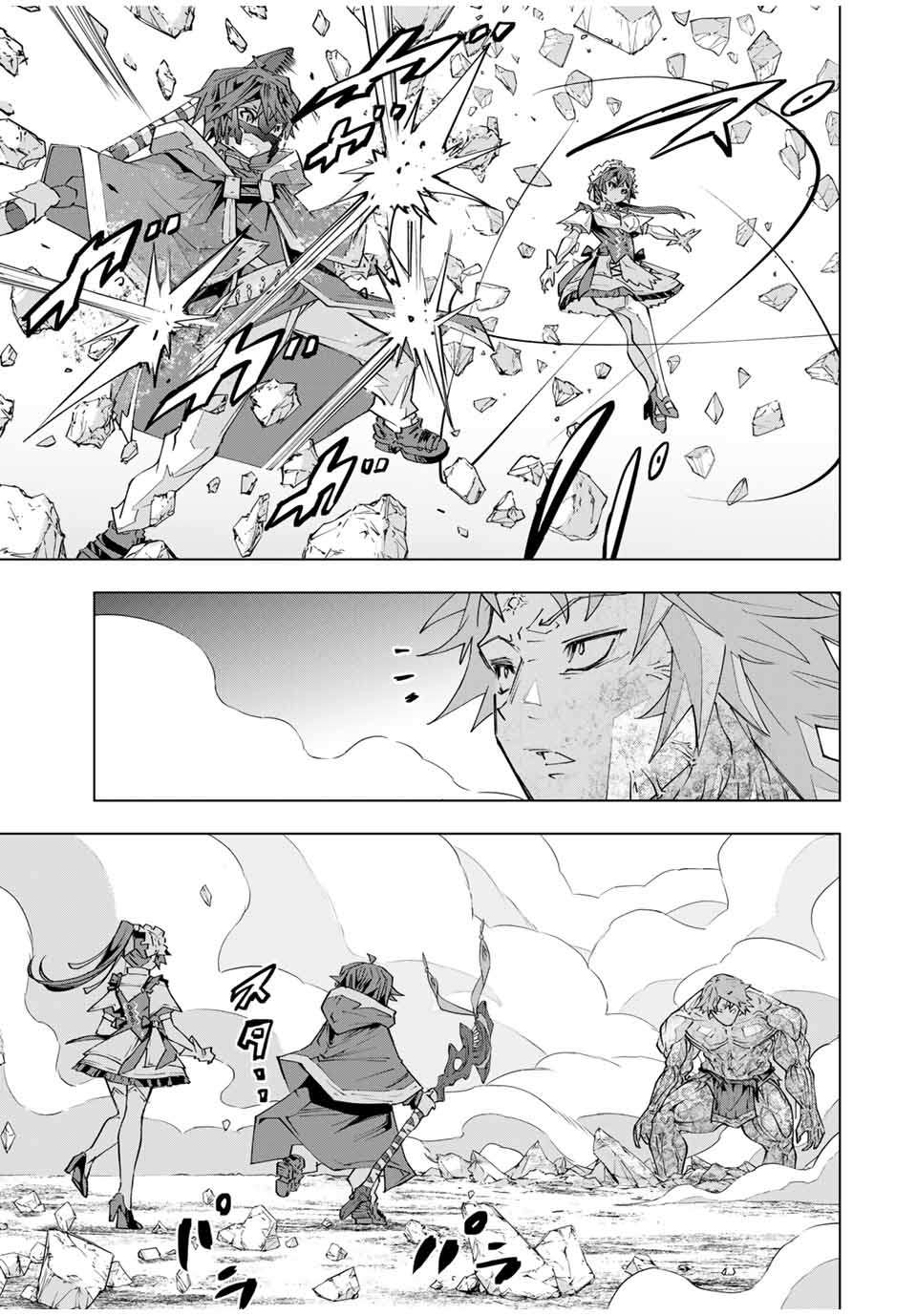 Page 13 of Chapter 109