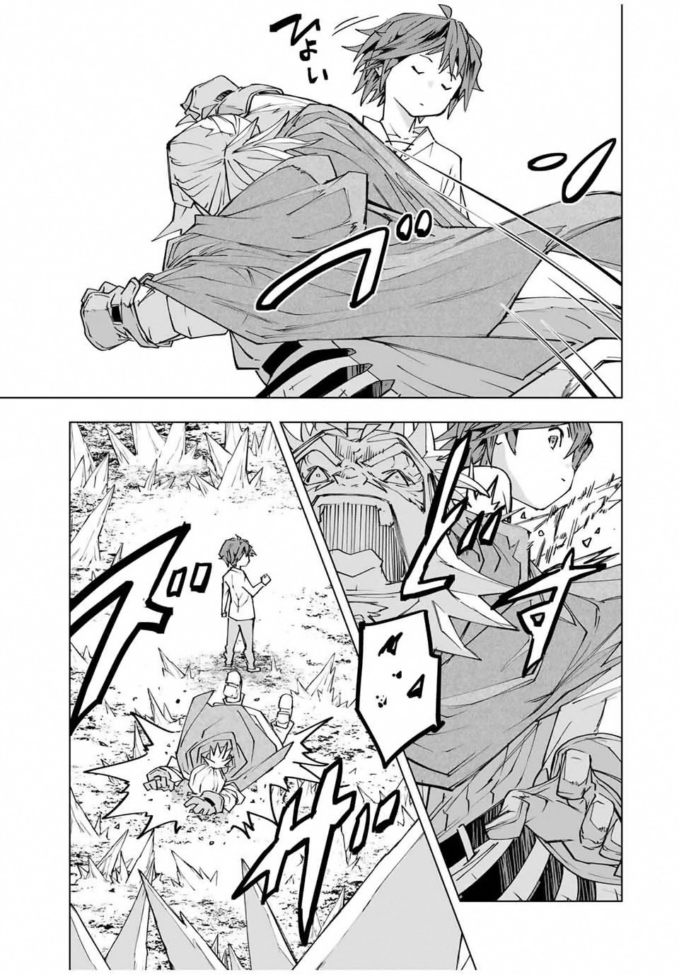 Page 15 of Chapter 112