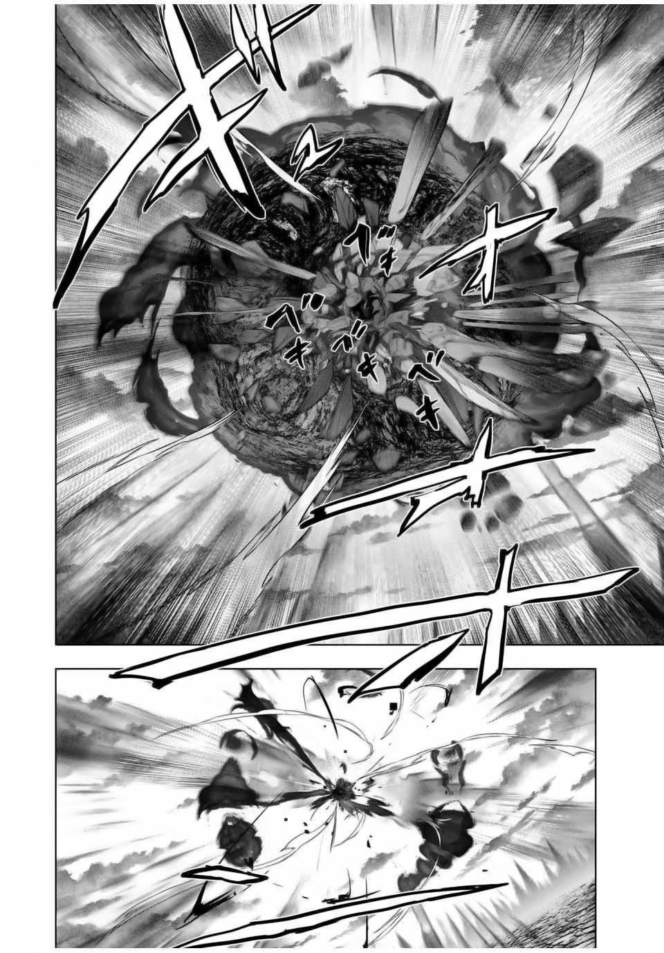 Page 21 of Chapter 137