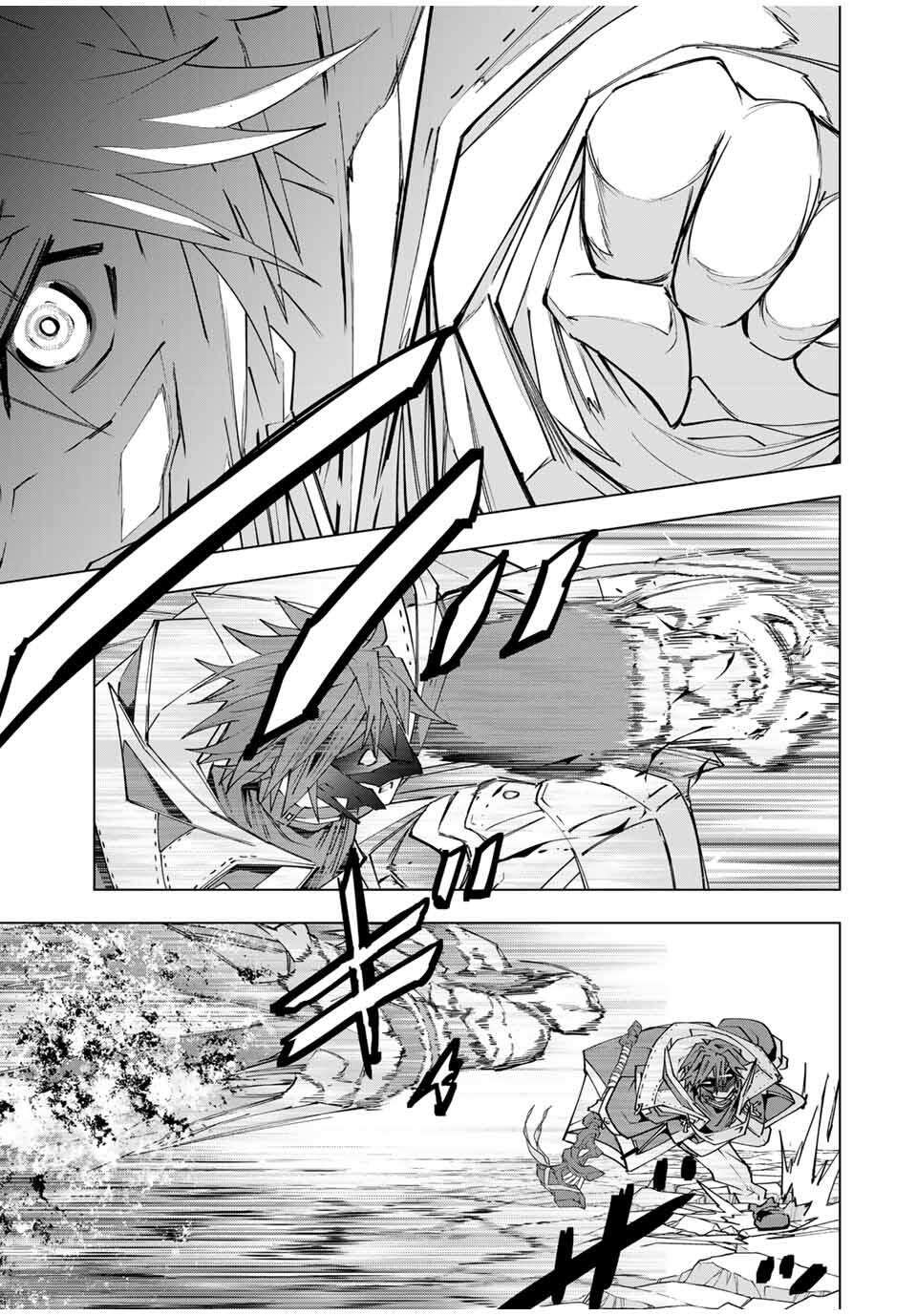 Page 7 of Chapter 167