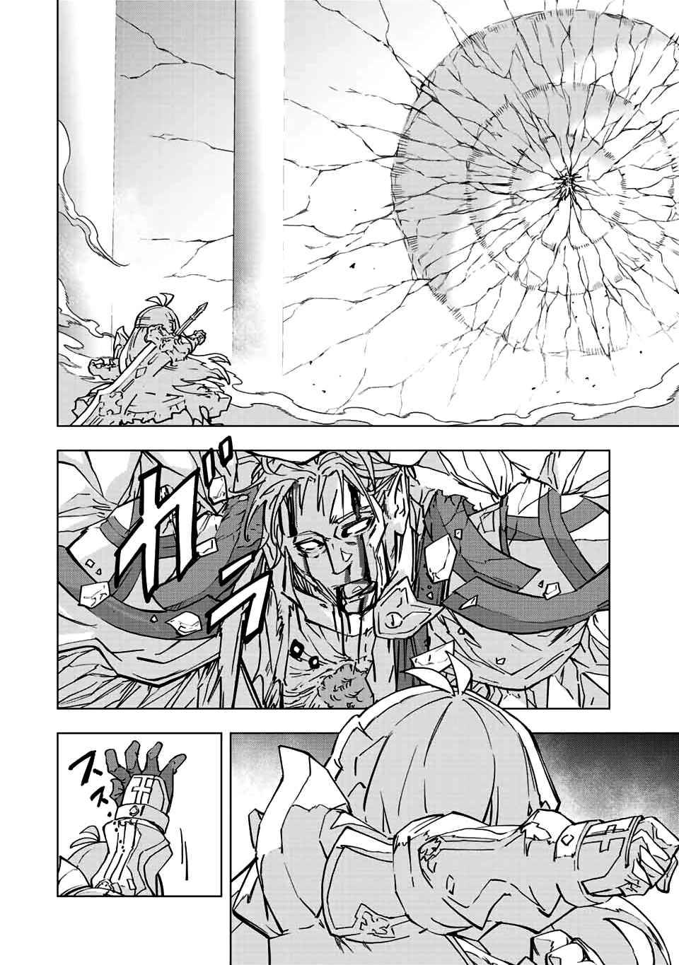 Page 18 of Chapter 41