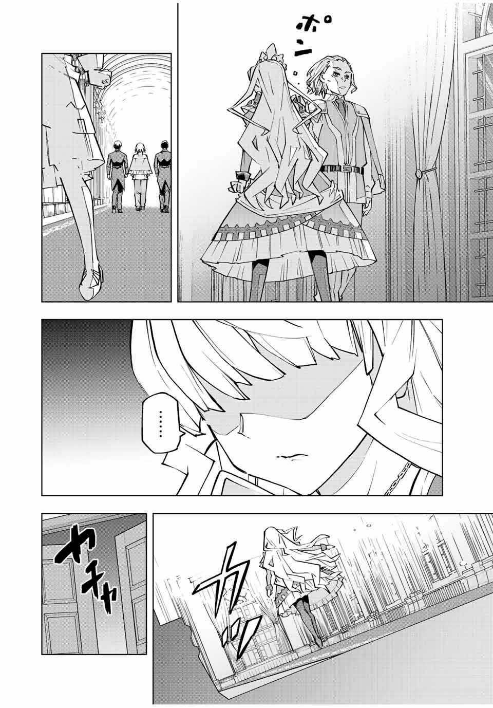 Page 12 of Chapter 80