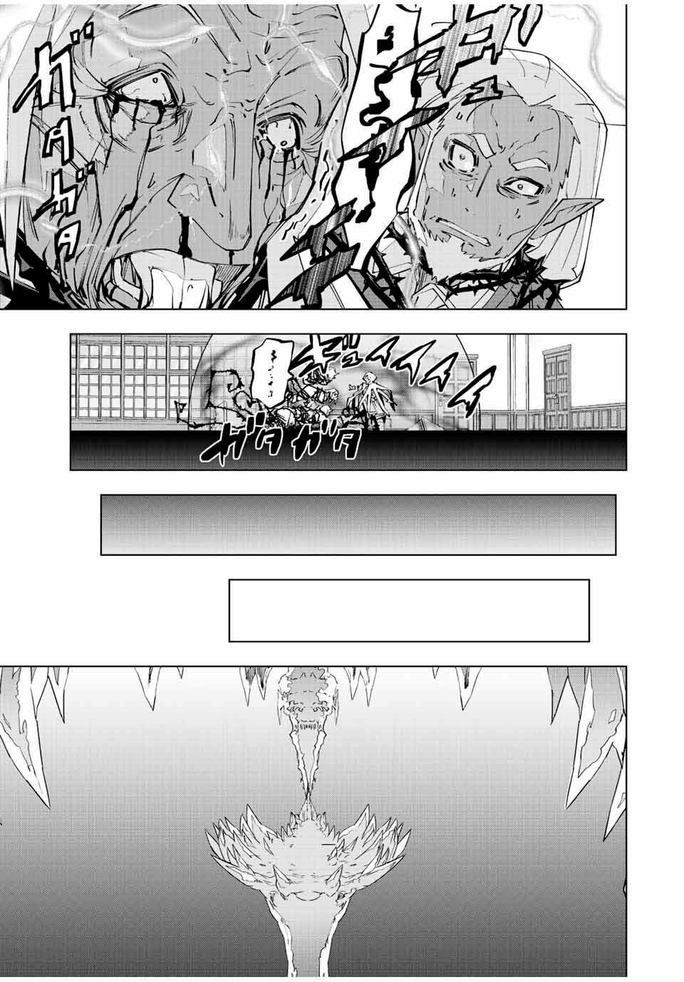 Page 13 of Chapter 87