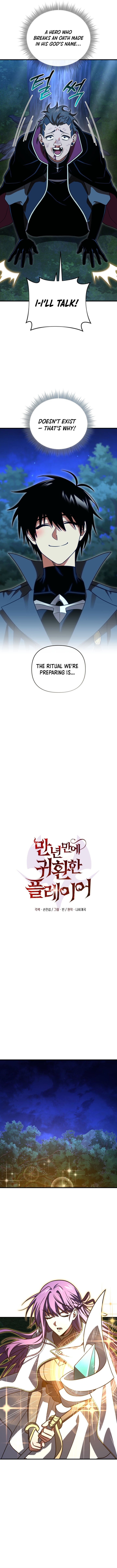 Page 6 of Chapter 120