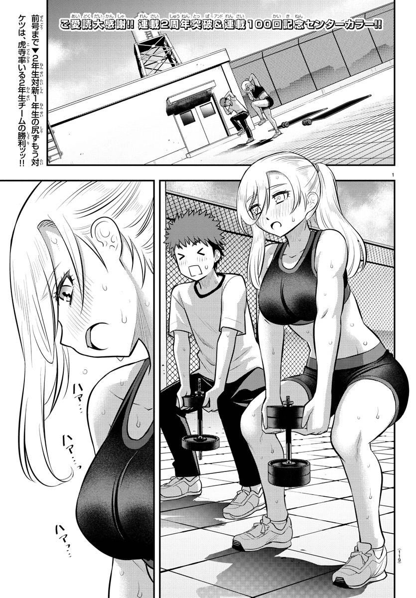 Page 2 of Chapter 100