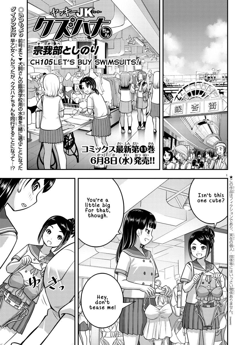 Page 1 of Chapter 105