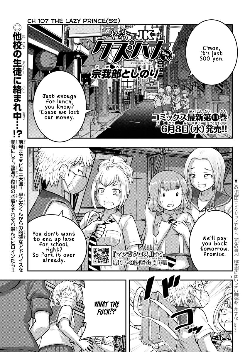 Page 1 of Chapter 107