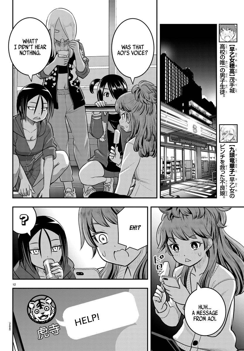 Page 12 of Chapter 107
