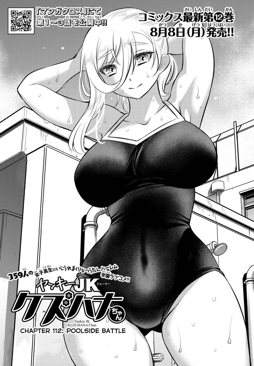 Page 1 of Chapter 112
