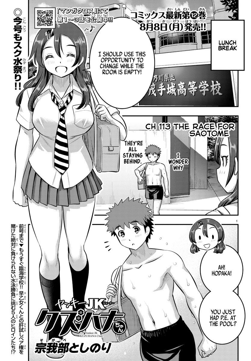 Page 1 of Chapter 113