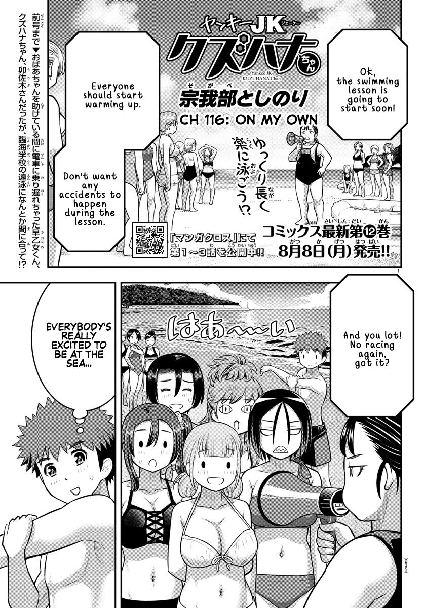 Page 1 of Chapter 116