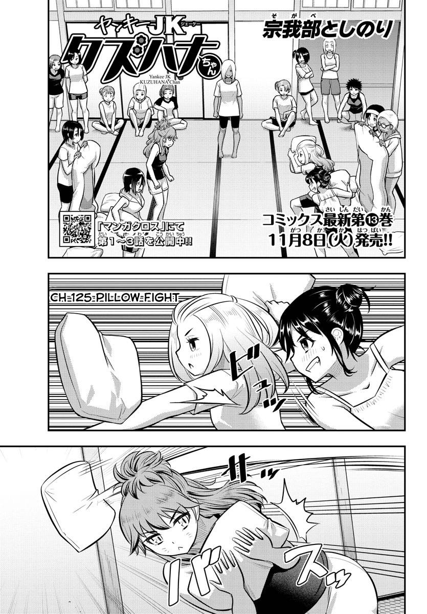 Page 1 of Chapter 125