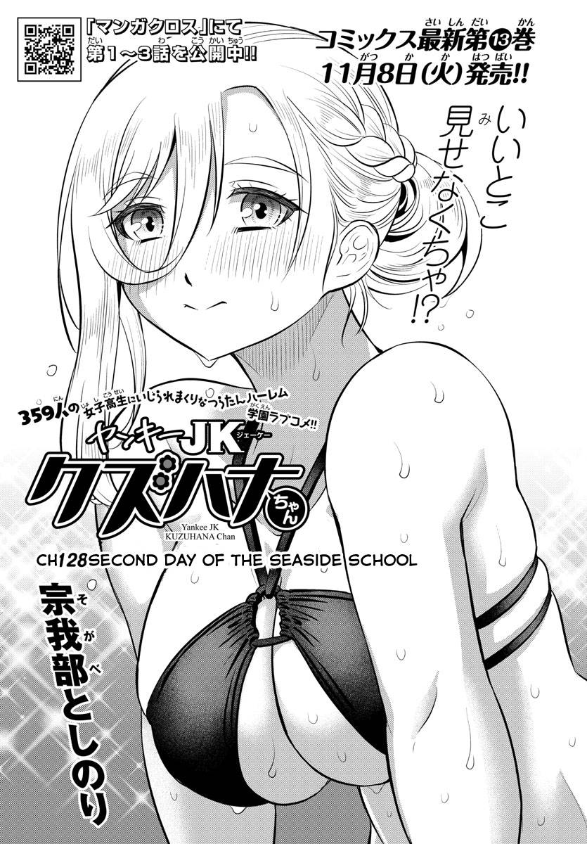 Page 1 of Chapter 128