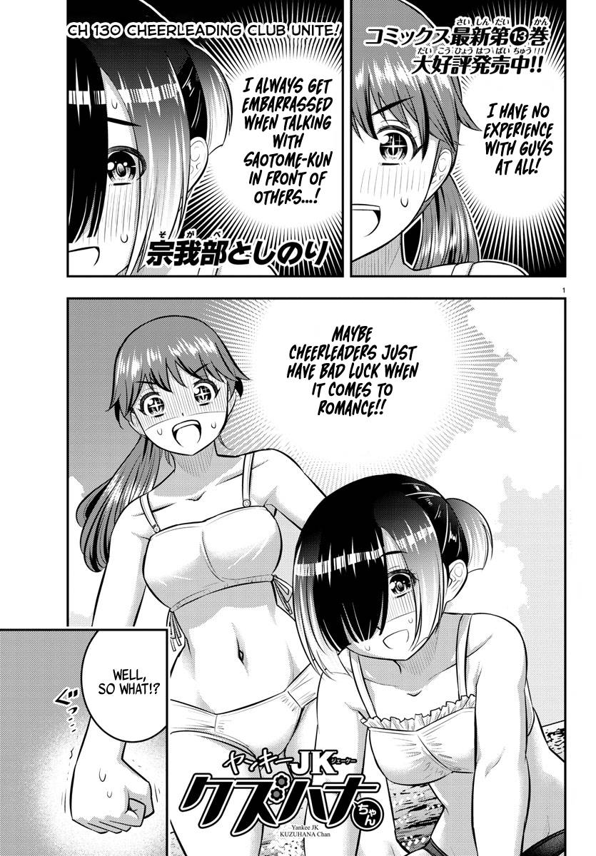 Page 1 of Chapter 130