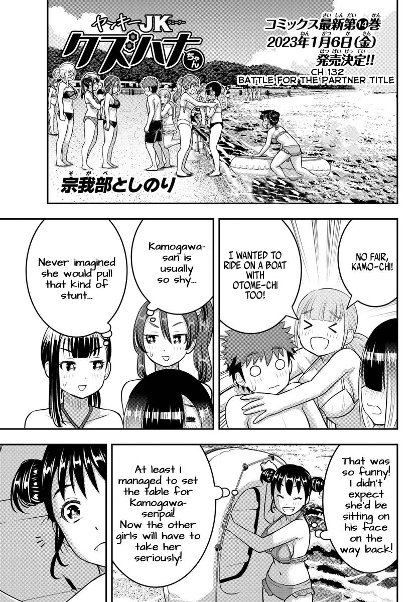 Page 1 of Chapter 132