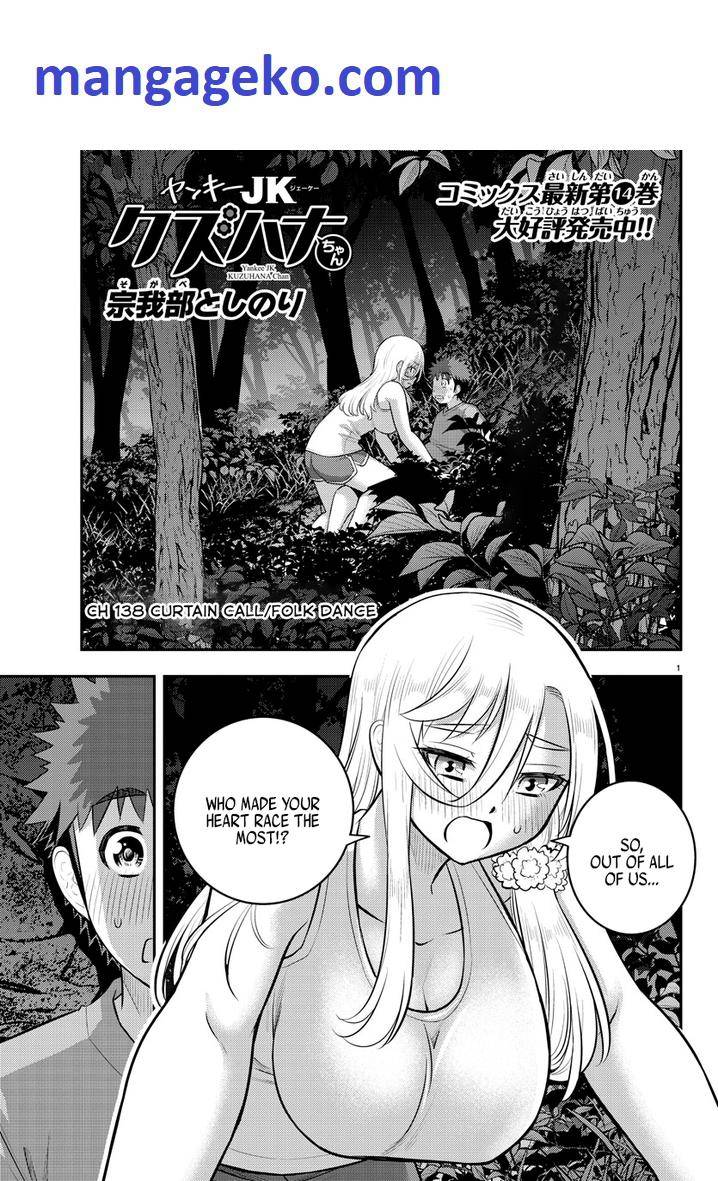 Page 1 of Chapter 138