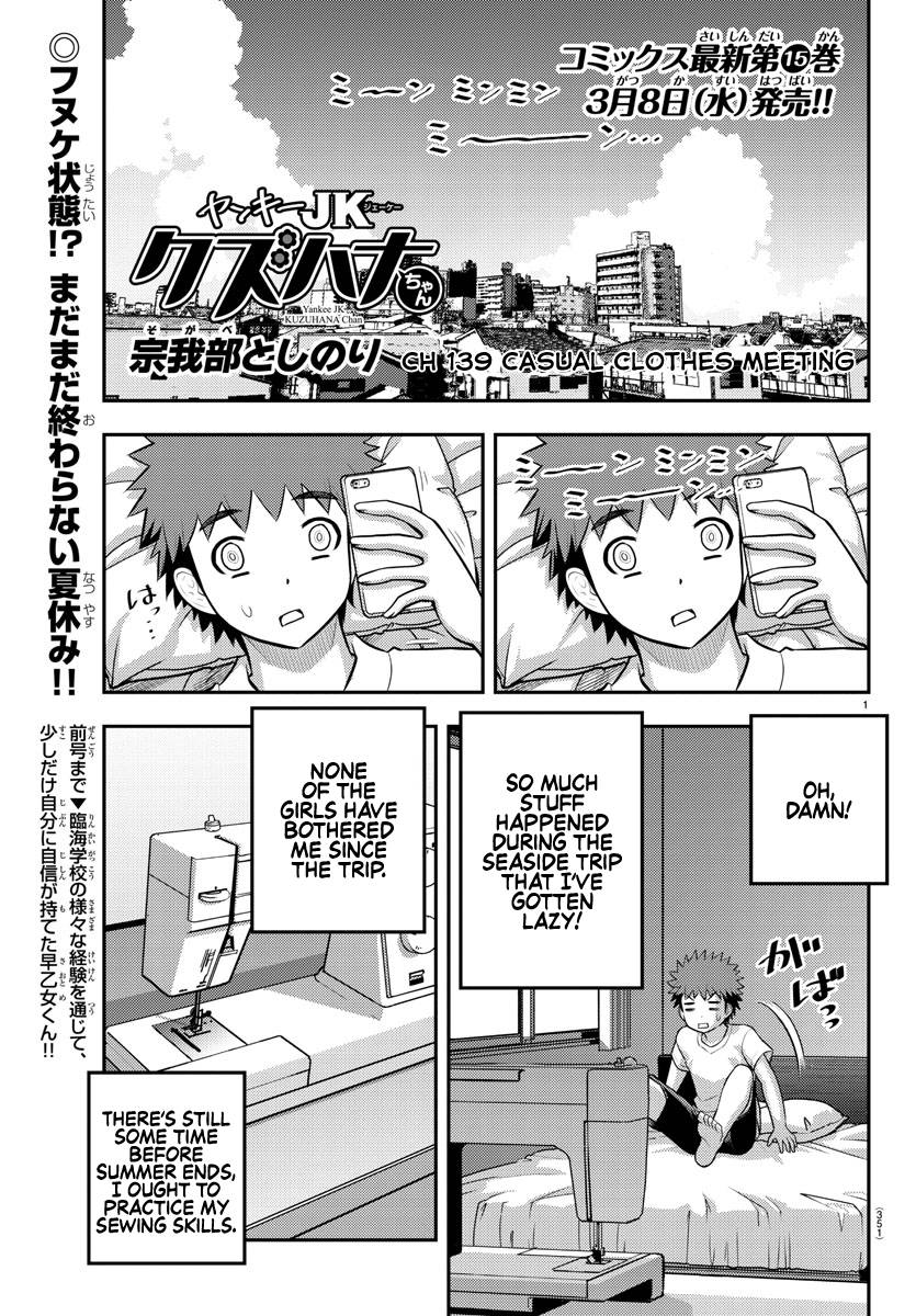 Page 1 of Chapter 139