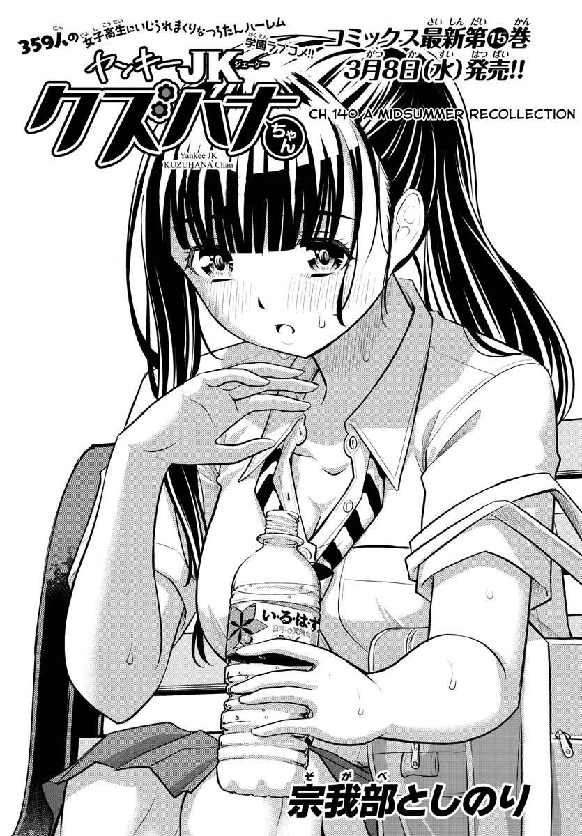 Page 1 of Chapter 140