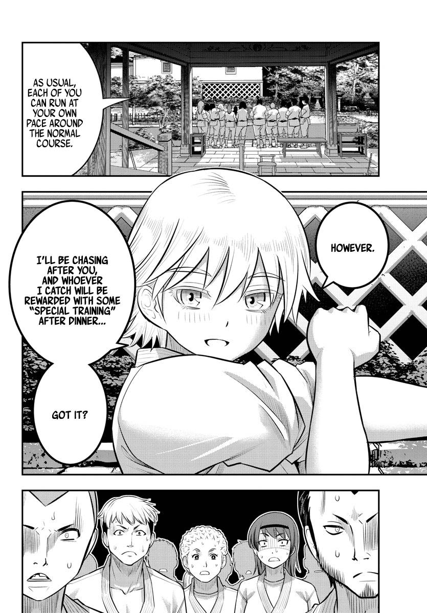 Page 17 of Chapter 147