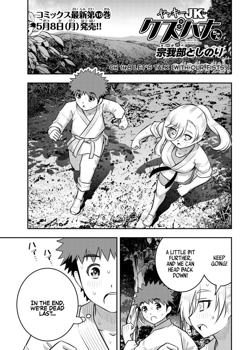 Page 1 of Chapter 148