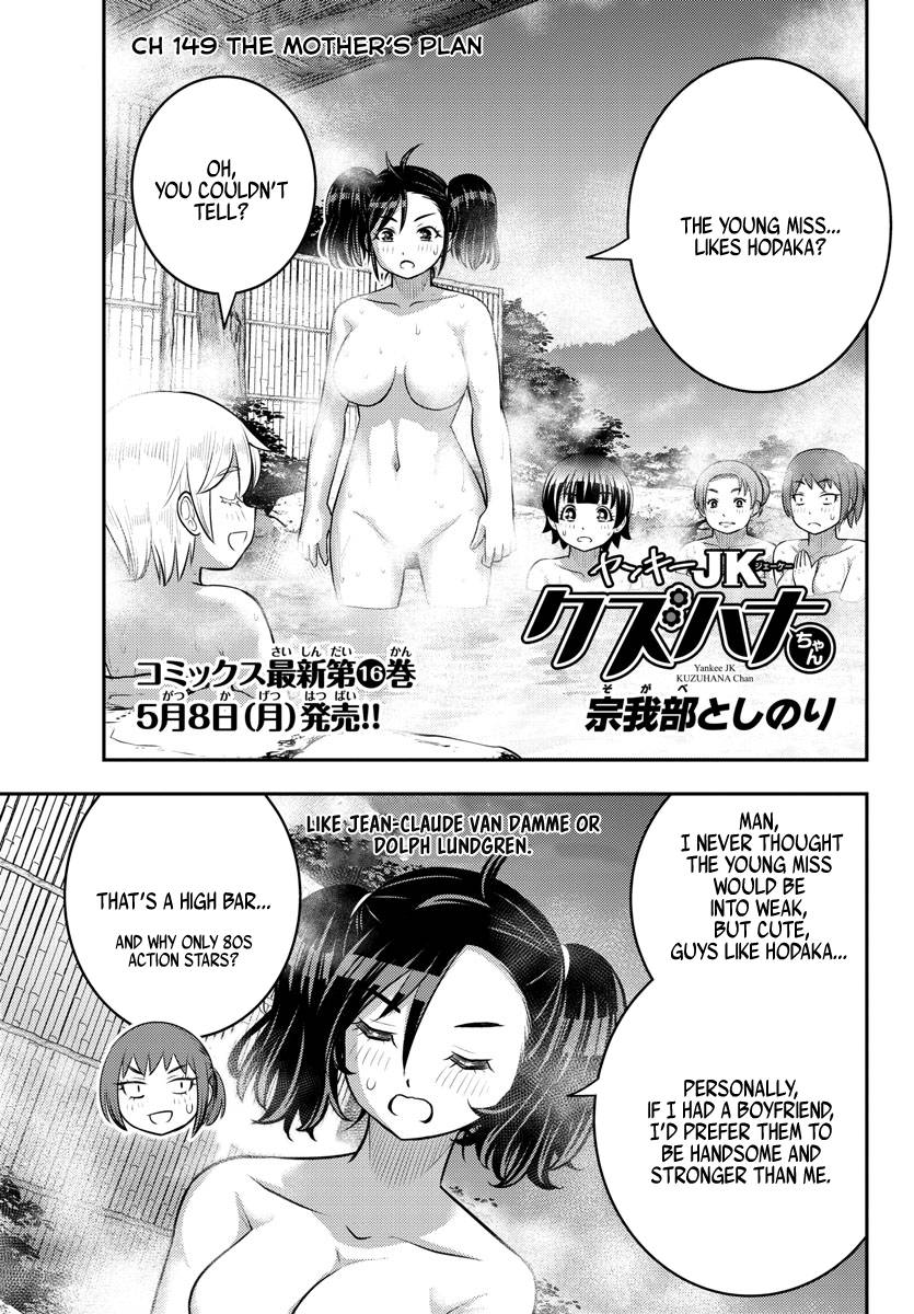 Page 1 of Chapter 149