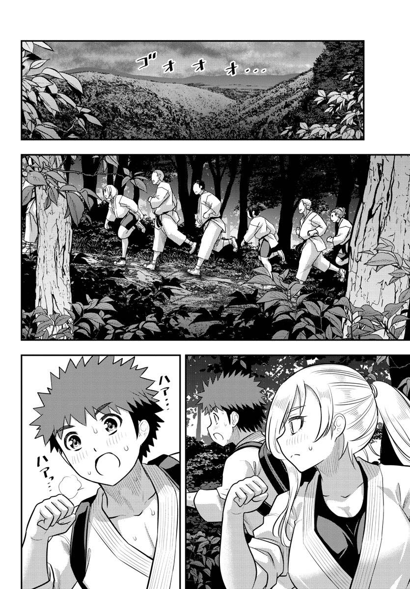 Page 5 of Chapter 150