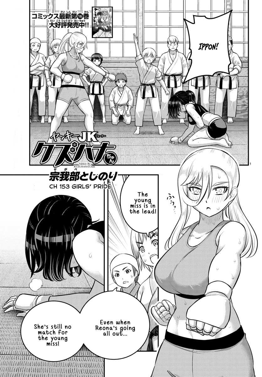 Page 1 of Chapter 153