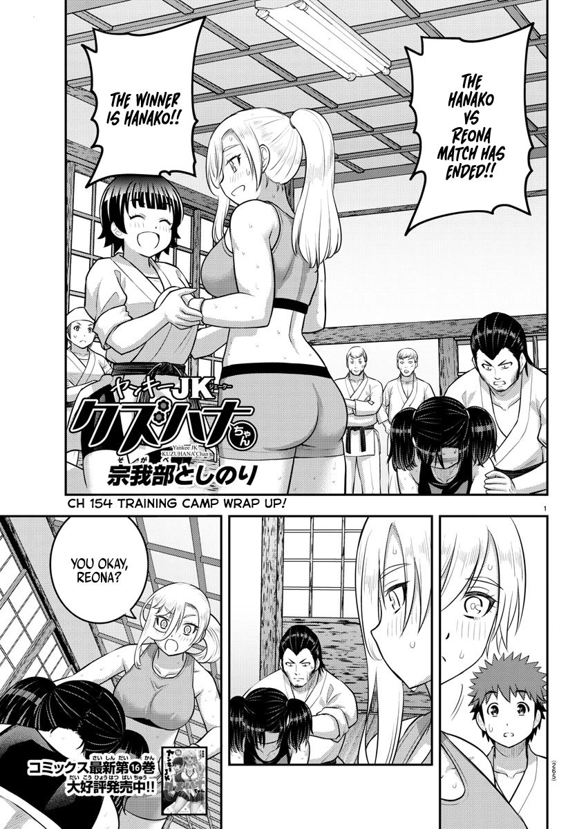 Page 1 of Chapter 154