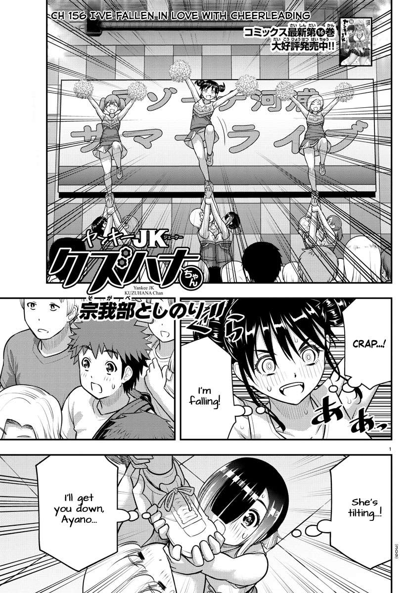 Page 1 of Chapter 156