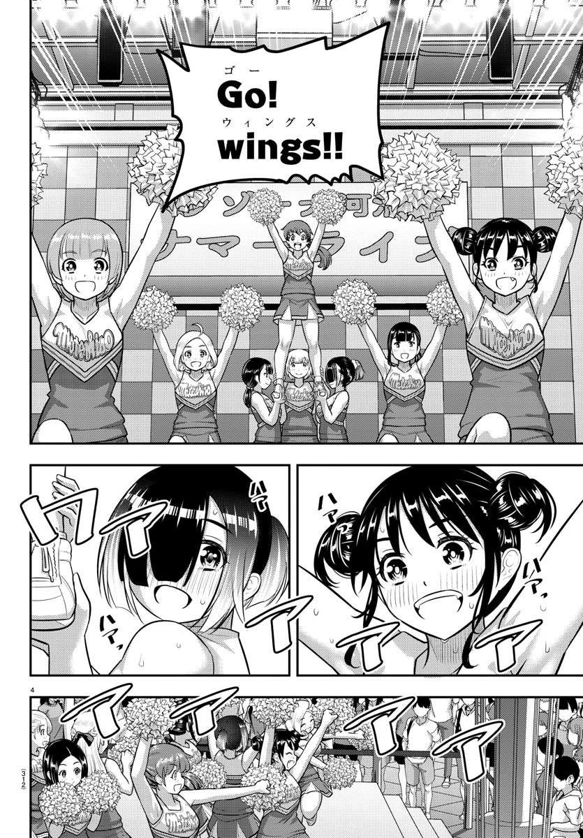 Page 4 of Chapter 156