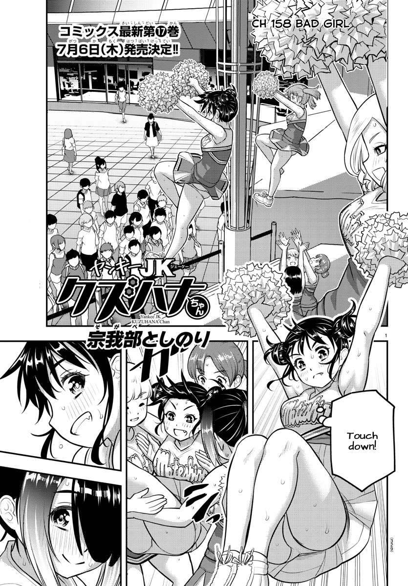 Page 1 of Chapter 158