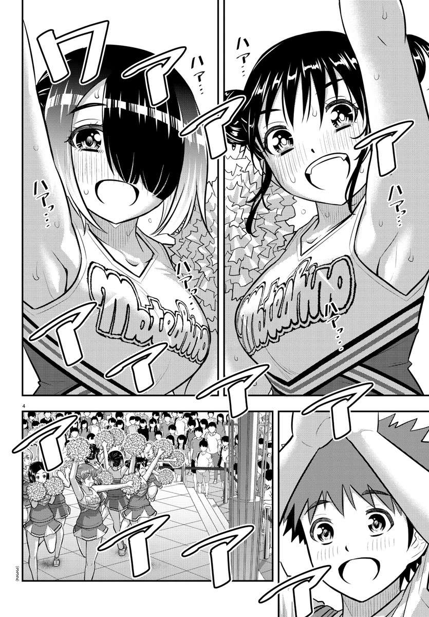 Page 4 of Chapter 158