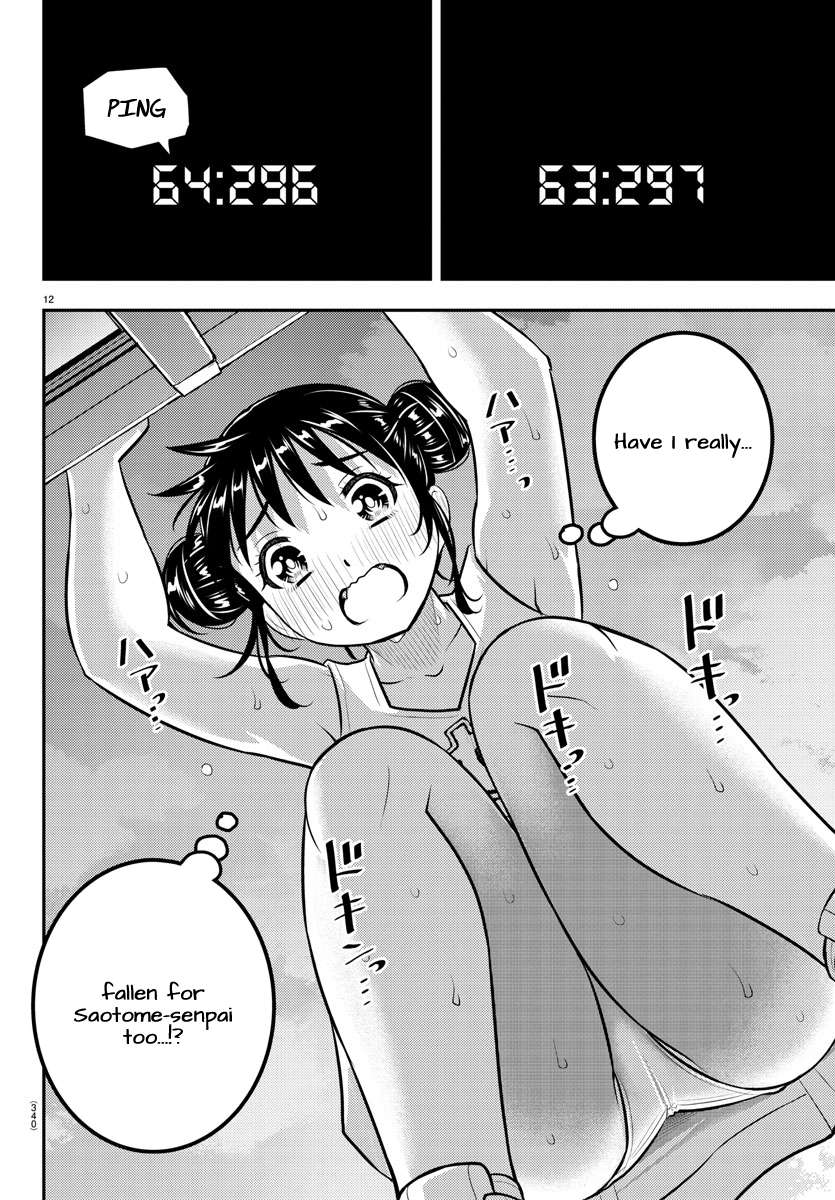 Page 12 of Chapter 158