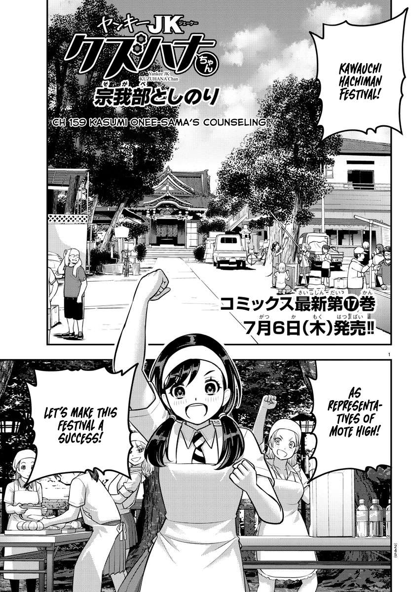 Page 1 of Chapter 159