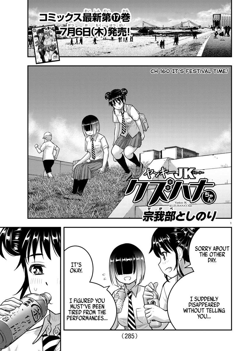 Page 1 of Chapter 160