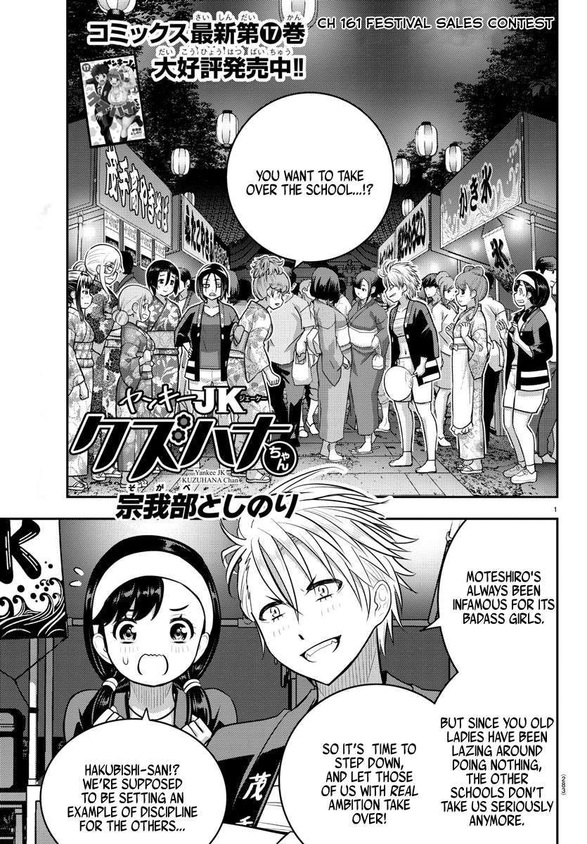 Page 1 of Chapter 161