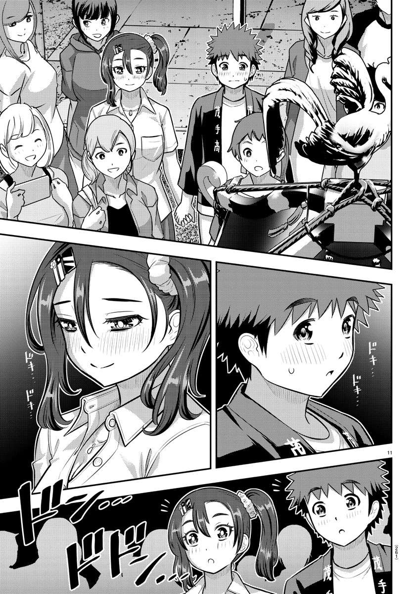 Page 11 of Chapter 167