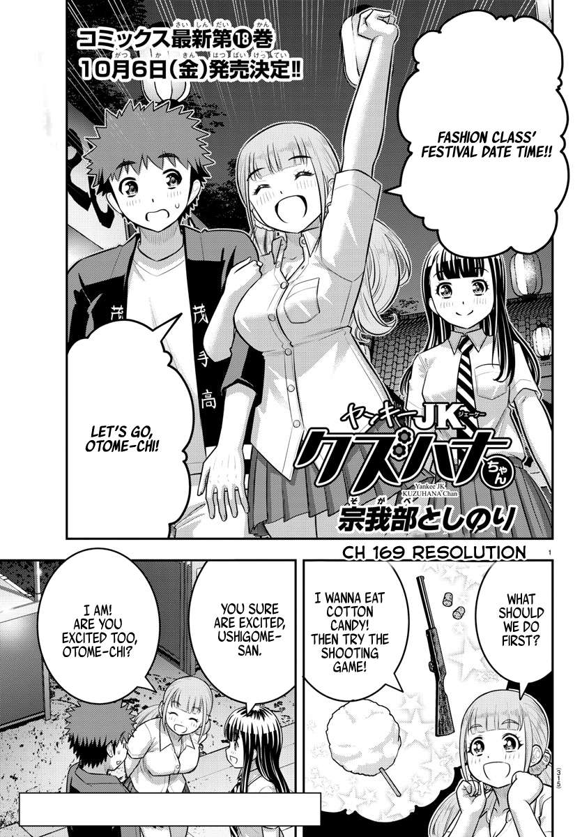 Page 1 of Chapter 169