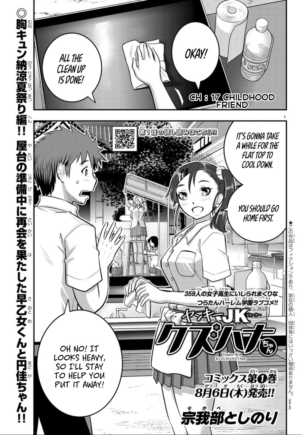 Page 2 of Chapter 17