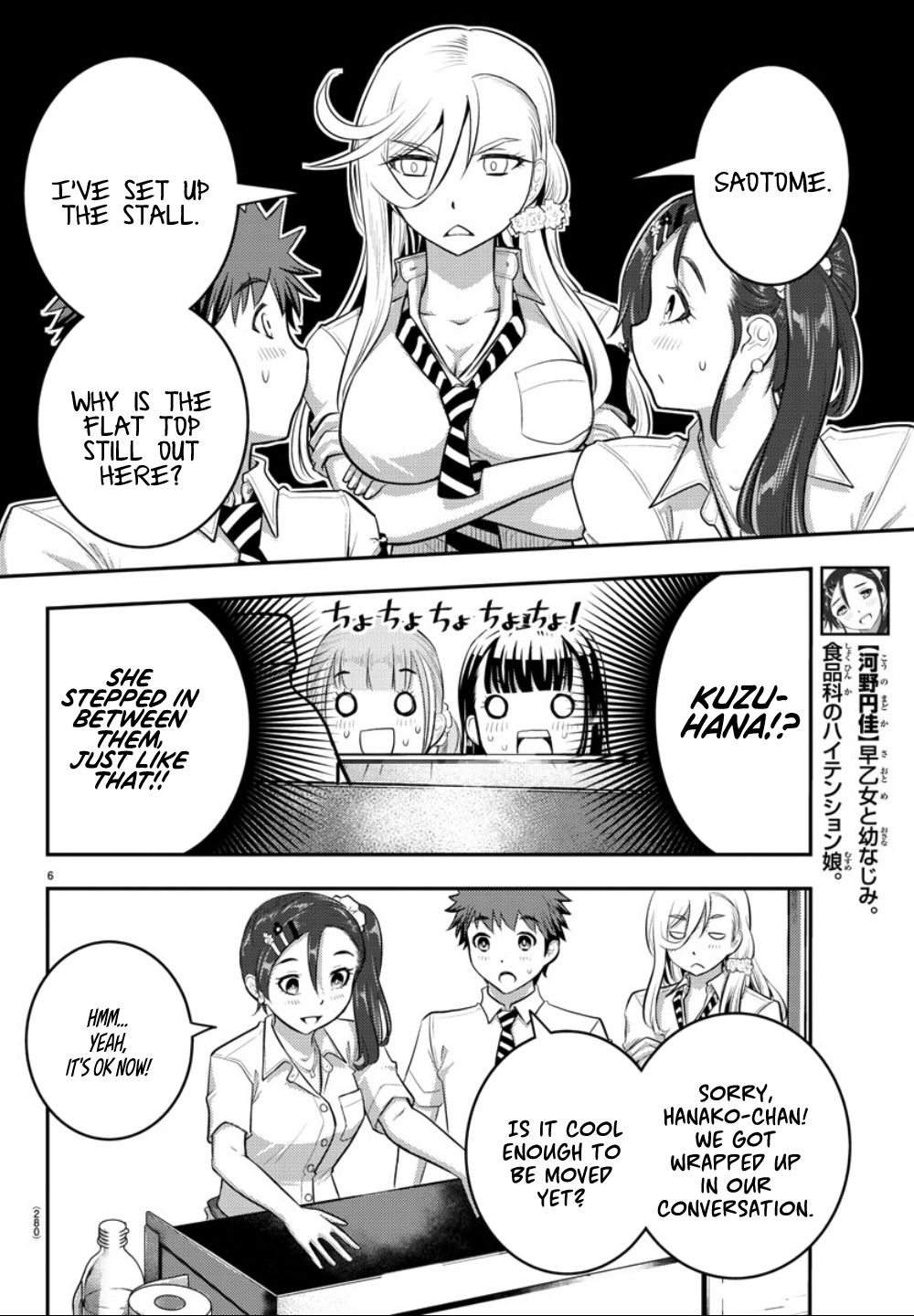 Page 7 of Chapter 17