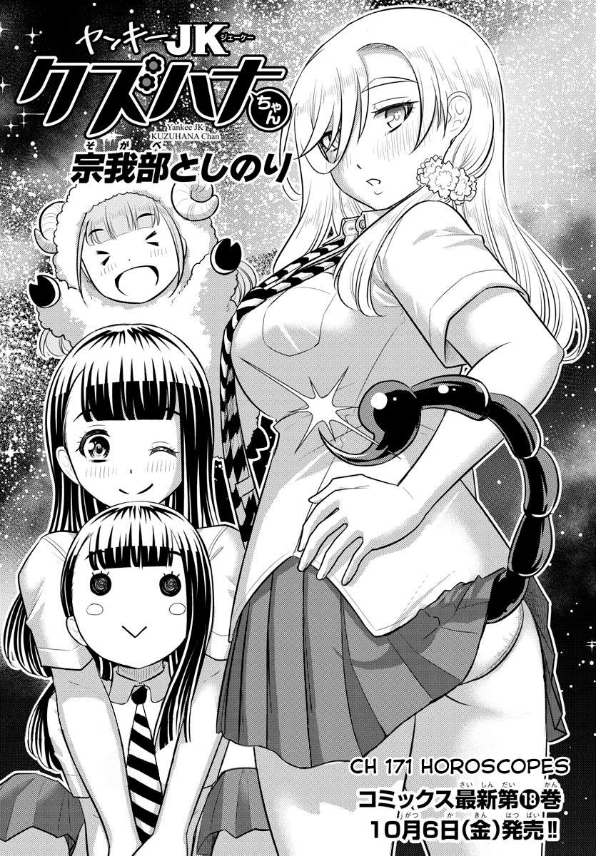 Page 1 of Chapter 171
